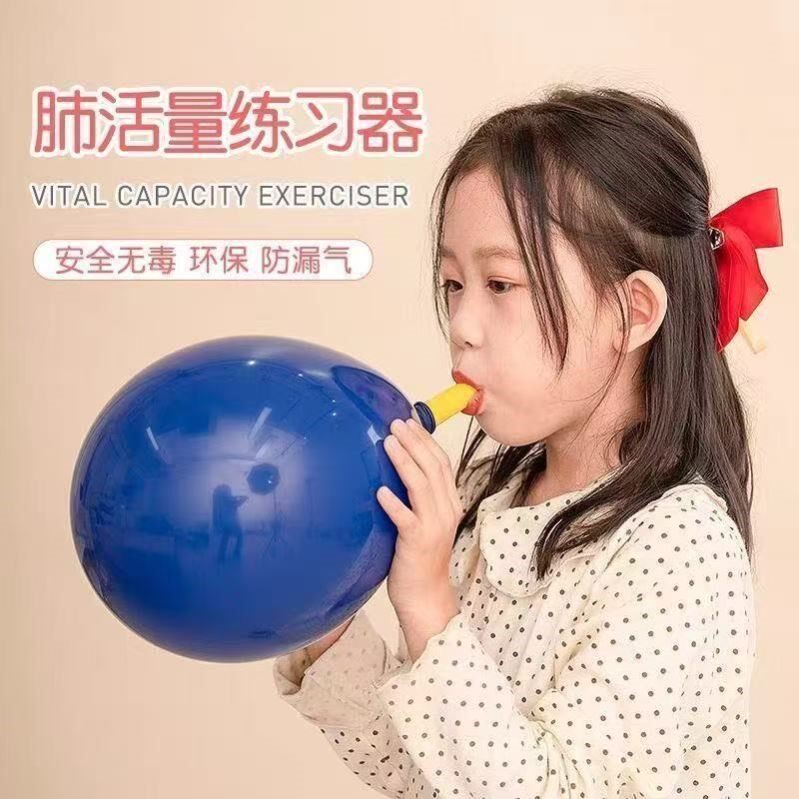 气球儿童无毒锻炼肺活量肺功能练习腹式呼吸口肌训练器吹汽球批发