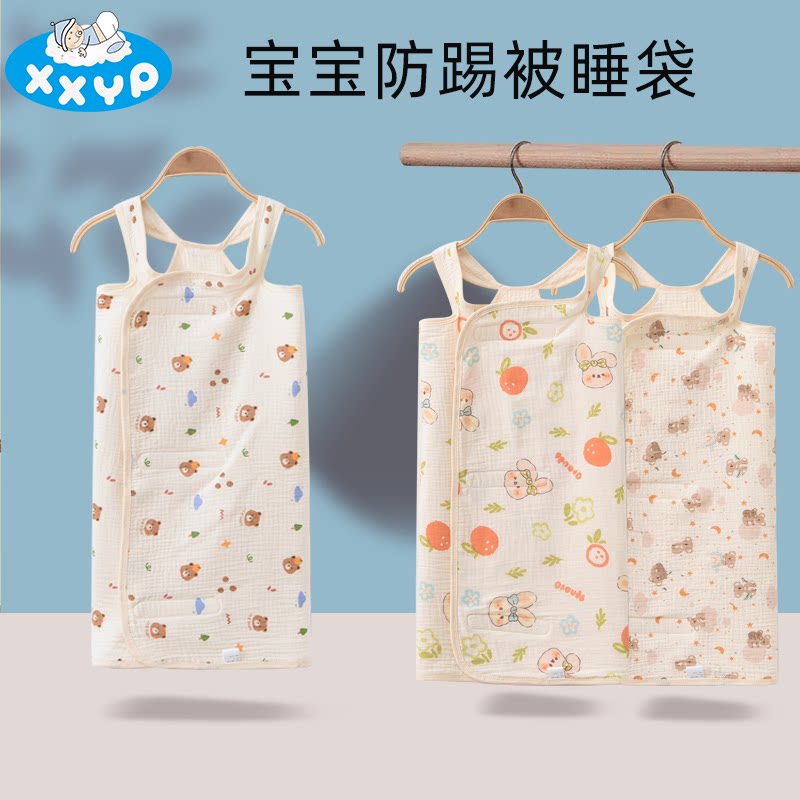 儿童纯棉纱布睡袋宝宝背心护肚围防踢被子婴儿睡衣无袖防着凉神器
