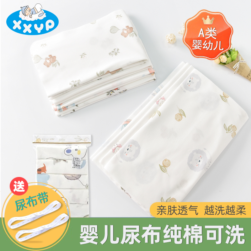 婴儿尿布纯棉可洗纸尿裤新生儿专用尿介子纱布尿片固定带夏季透气