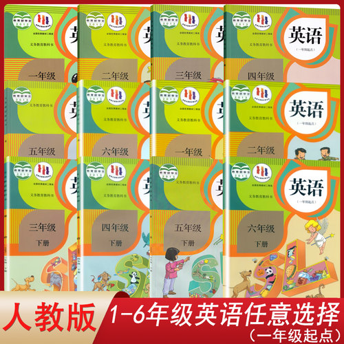 教材教科书学生英语课本书