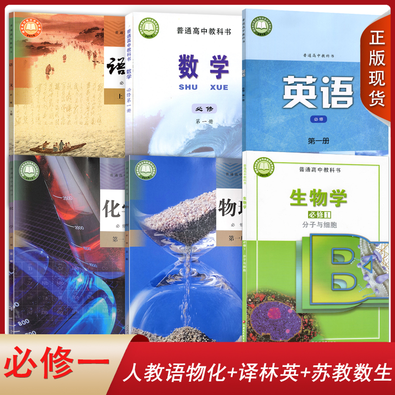 江苏南京适用高中人教语文