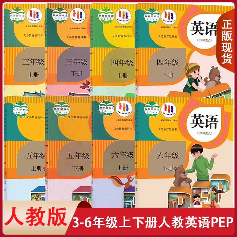 旧版复习专用 适用小学英语全套小学教材