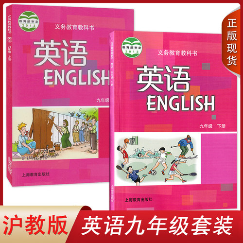 正版广州深圳沈阳初中牛津英语
