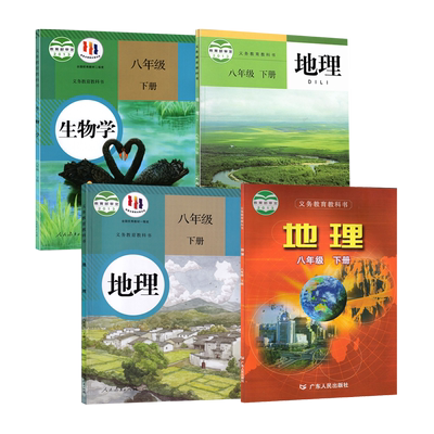 中学生8八年级下学期课本教材