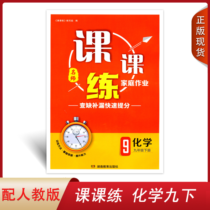 正版现货2022初中名师课课