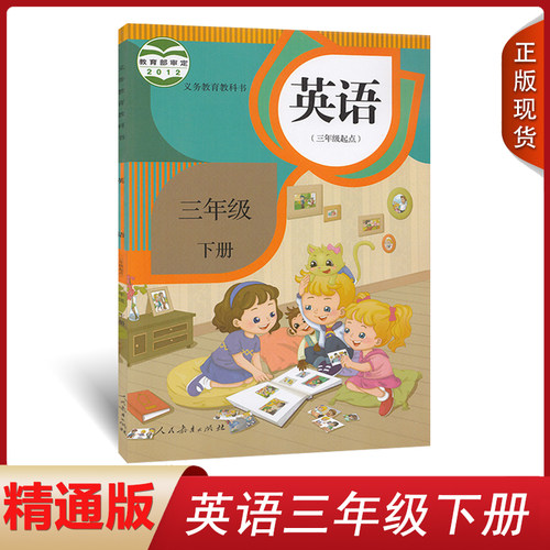 正版天津适用2023正版