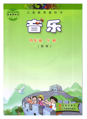 正版现货新华书店音乐教材