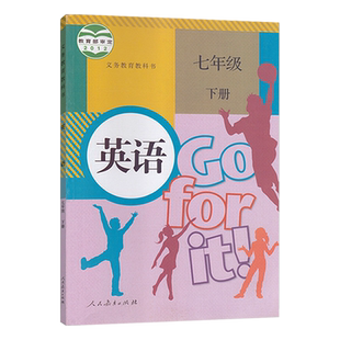 新华正版适用七7年级下册英语人教正版教材七年级下册英语书课本人教版七年级下册英语课本部编版7七下英语书初一下册英语书人教版