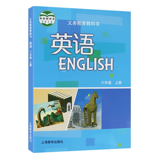 旧版复习沪教版广州深圳版沈阳初中牛津A版英语八年级上册课本上海教育出版社初二上学期学生教材8八年级上册英语书沪教牛津版英语