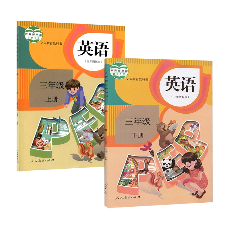 小学一二三四五六年级上下册英语小学教辅