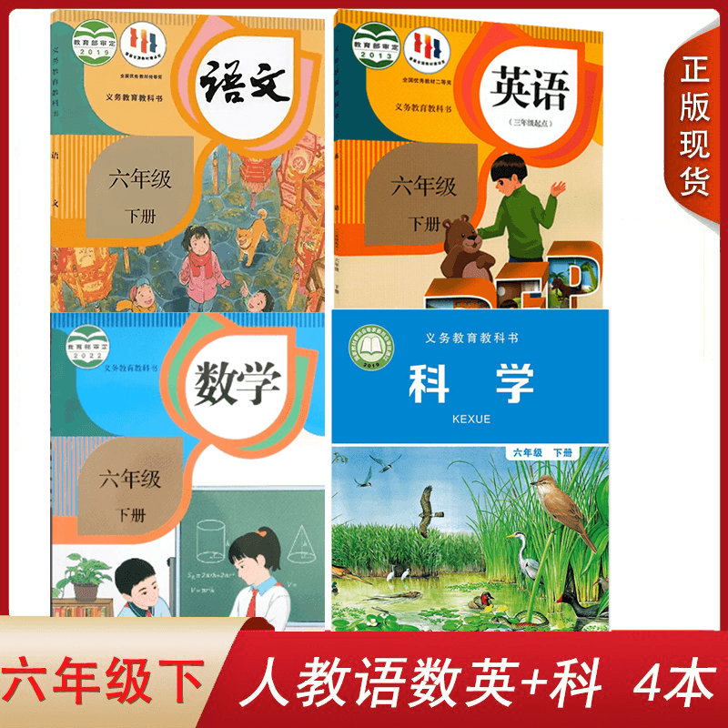 人教版语文数学英语PEP