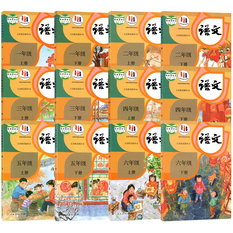 小学生1-6年级上下册语文课本