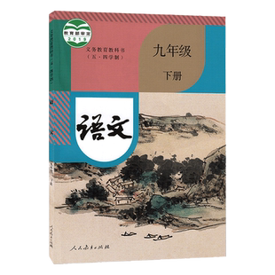 正版包邮适用初中8八年级下册全套课本八年级下册生物地理书语文数学英语物理道德历史人教版部编版教材初二2北师版湘教版