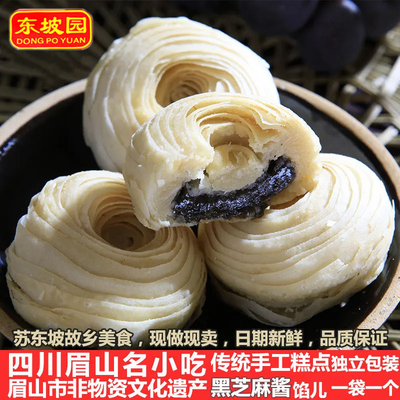 东坡园四川眉山特产龙眼酥