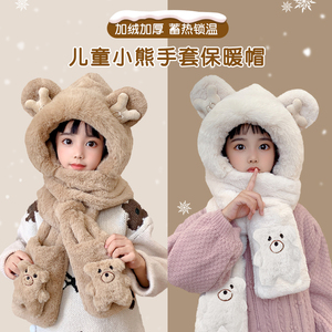 儿童帽子围巾手套一体2023冬季新款女童男童可爱保暖防风护耳加厚