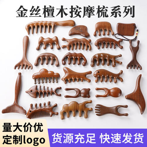 晚安小灯泡眼周按摩小青蛙实木梳子按摩梳檀木梳宽齿