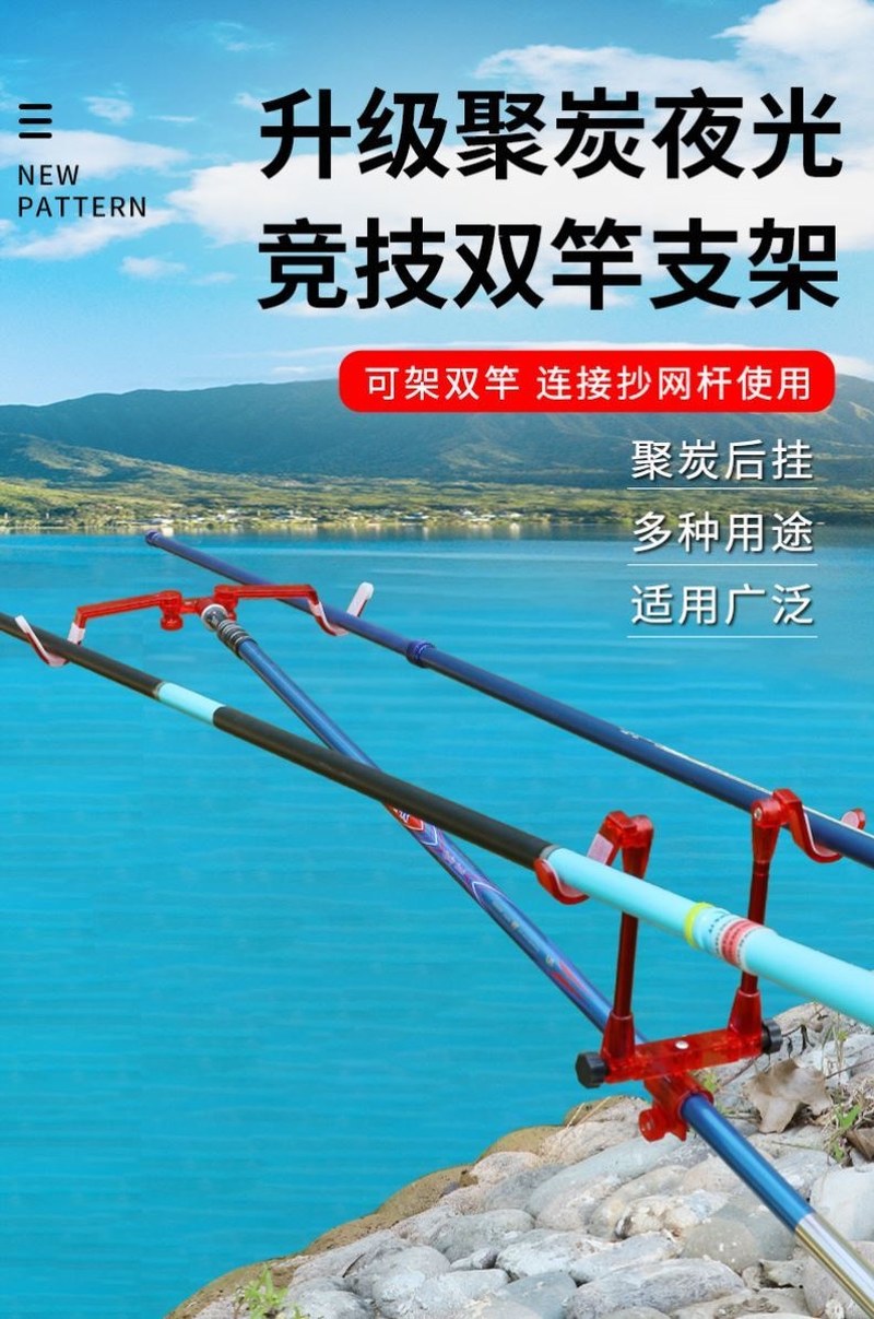 新款炮台支架一拖二多功能双杆后挂托架头炮台配件鱼竿架子双头支