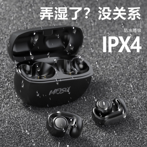 MFJSU魔方几素2024年新款开放式无线蓝牙耳机挂耳式不入耳耳夹