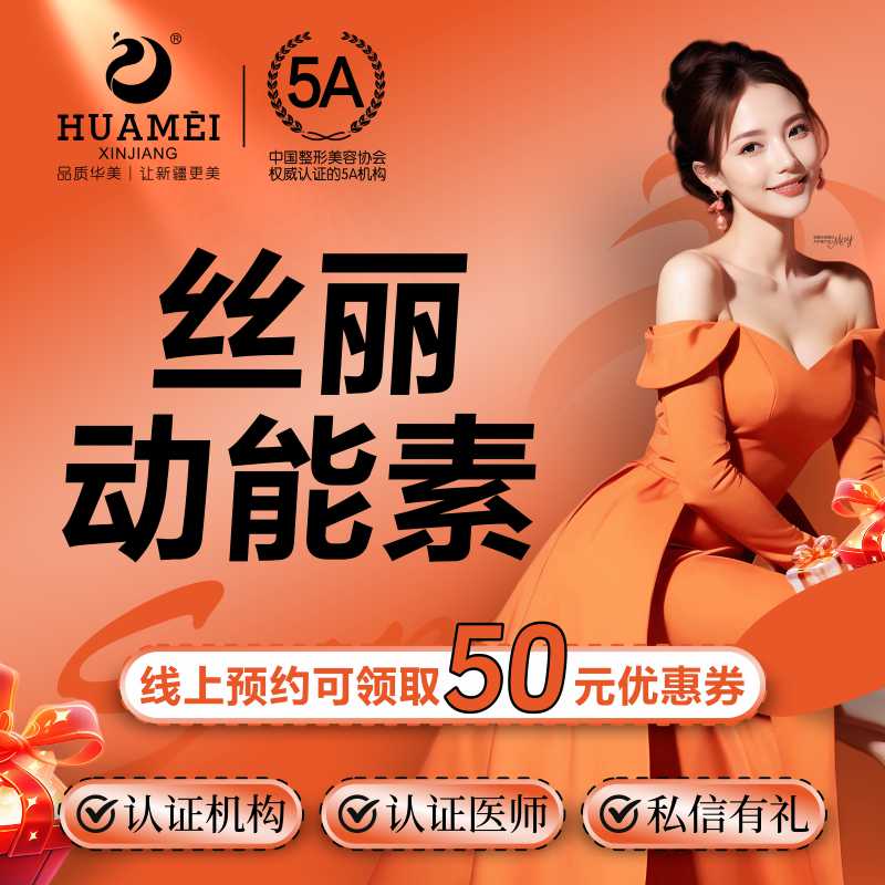 水光补水丝丽动能素516丝丽532润致娃娃