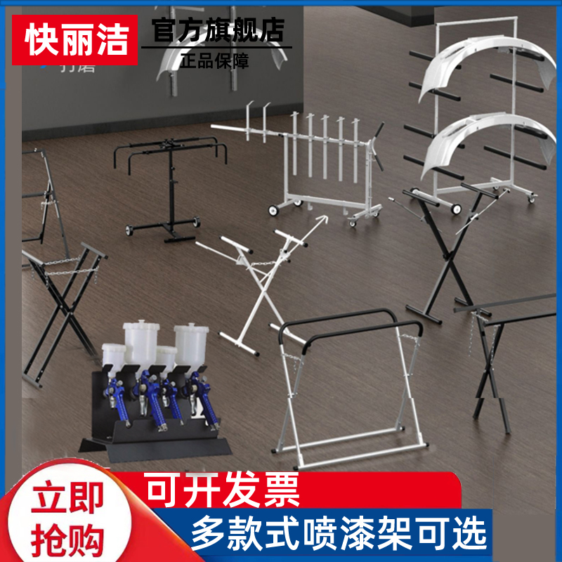 汽车保险杠喷漆支架翼子板车门架