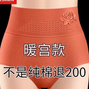 南极人高腰内裤 透气无痕收腹提臀三角 女石墨烯纯棉抗菌裆大码 薄款