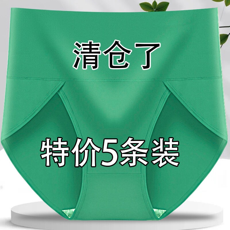 石墨烯收腹南极人纯棉暖宫抗菌