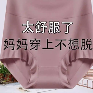 南极人莫代尔高腰女士内裤女抗菌纯棉裆收腹加大码中老年三角裤头