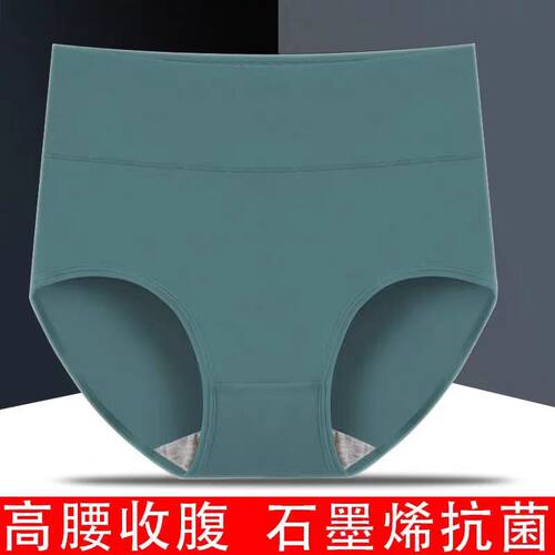南极人收腹抗菌石墨烯纯棉提臀
