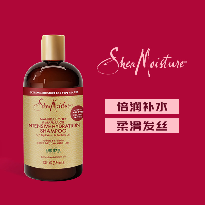 sheamoisture有机玛芙拉去屑止痒巨补水洗发水384ml修护漂染CGM