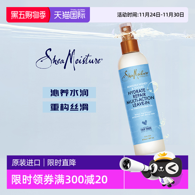 Shea Moisture麦卢卡蜂蜜酸奶免洗护发精华乳染烫受损改善毛躁CGM