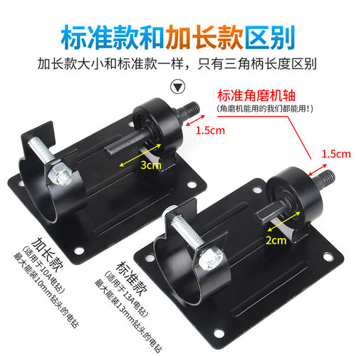 固定拉杆式角磨机改切割机支架 型通用三角柄加长切割机支架