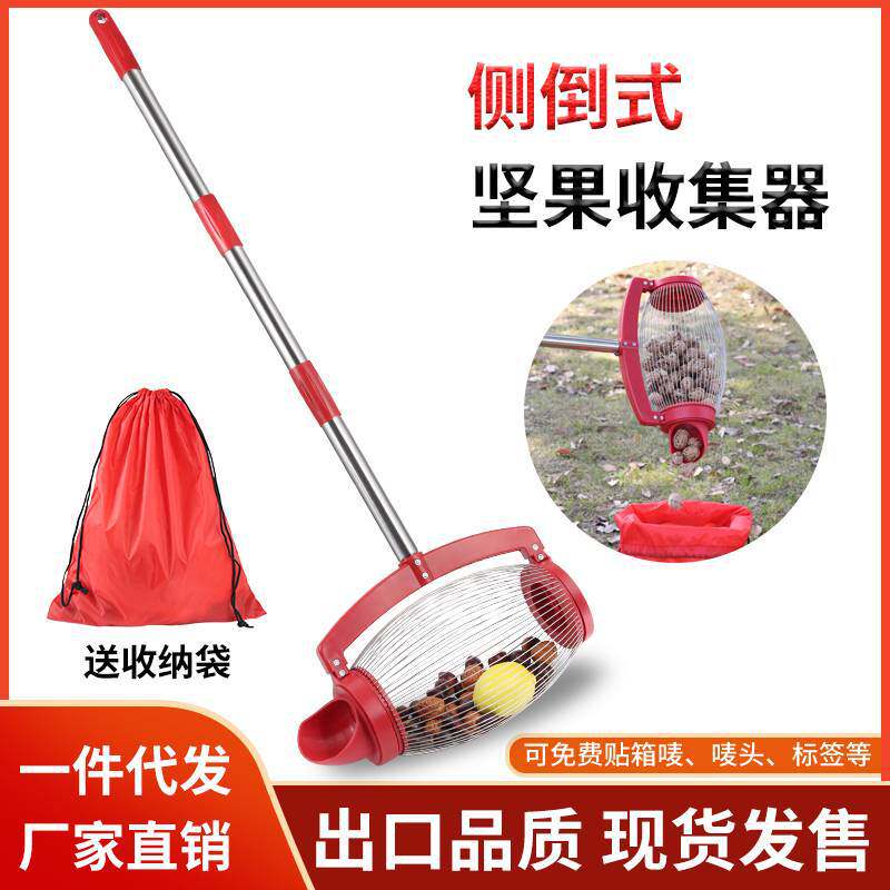 亚马逊新品热卖侧倒坚果收集器捡果器捡核桃板栗高尔夫球园林工具