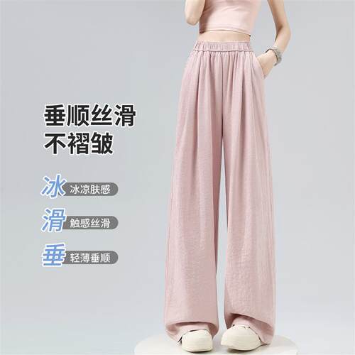 奶芙裤女夏季冰丝薄款小个子蓝色休闲宽松垂感直筒凉凉阔腿山本裤