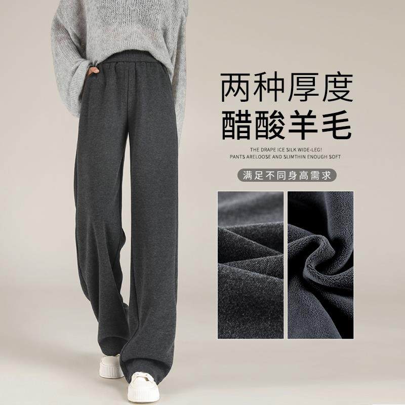 窄版醋酸阔腿裤女秋冬加绒2024新款灰色羊毛垂感显瘦休闲直筒裤子