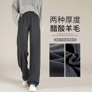 窄版醋酸阔腿裤女秋冬加绒2024新款灰色羊毛垂感显瘦休闲直筒裤子