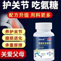 徽仲堂氨糖軟骨素鈣片中老年腰腿疼補(bǔ)鈣膝蓋養(yǎng)護(hù)關(guān)節(jié)骨密度100粒