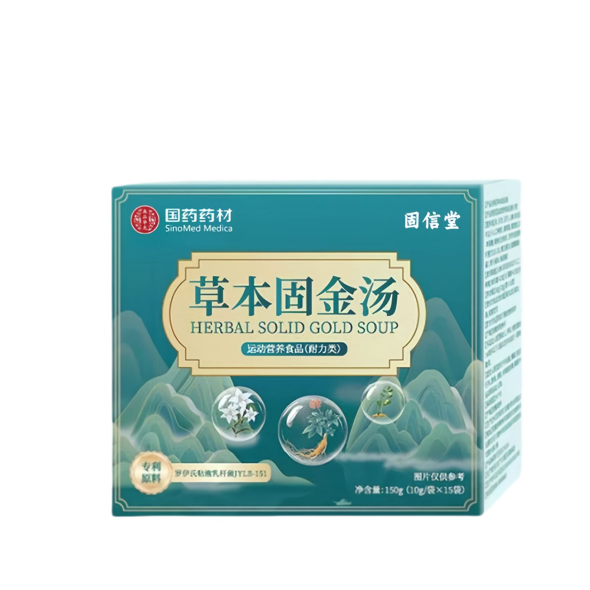 国药药材草本固金汤药食同源多种草本精华萃取