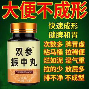 黄芪固中丸大便不成形中气不足稀薄黏腻拉稀次数多消化差慢性肠胃