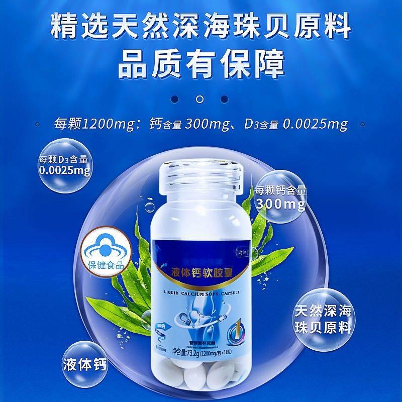 【港和堂液体钙】碳酸钙维生素d3软胶囊中老年儿童女性补钙高钙