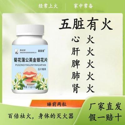经常上火正品金银花降火菊花蒲公英决明子薄荷清热去火药特快去湿