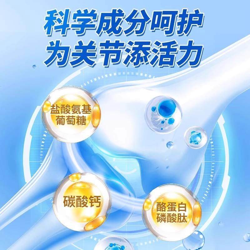 华喜达牌氨基葡萄糖碳酸钙胶囊氨糖软骨素膝盖颈椎骨密度