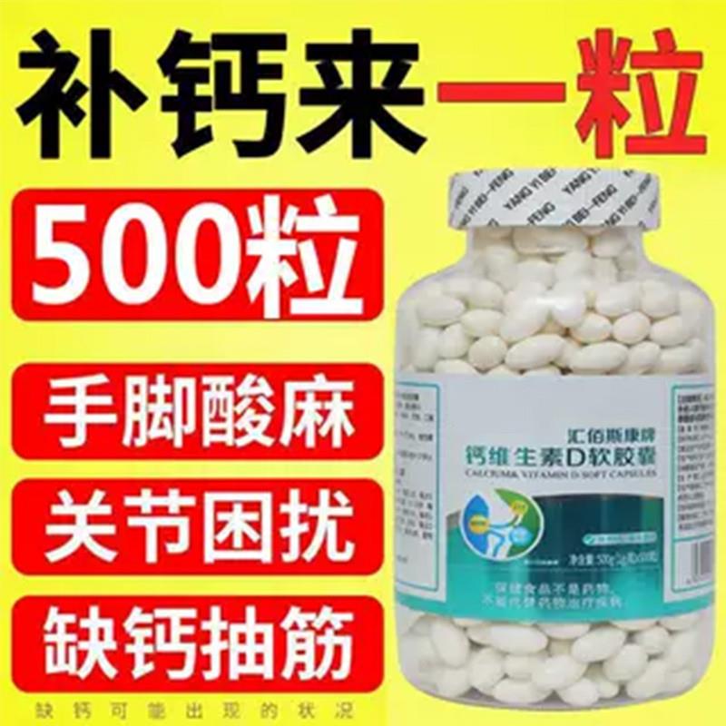液体钙维生素D3中老年成人补钙腰腿酸疼腿软抽筋补钙