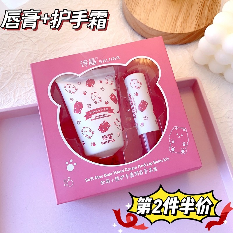草莓护手霜润唇膏礼盒套装滋润保湿防干裂儿童送人男女成人通用