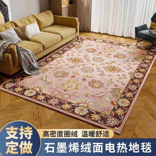 石墨烯地暖垫碳晶电热地毯加热垫