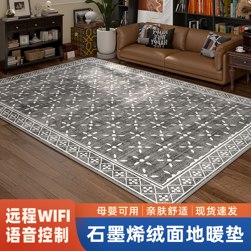 石墨烯地暖垫电热地毯双人地热垫