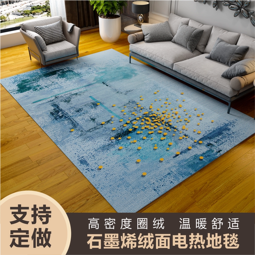 石墨烯地暖垫电热地毯碳晶加热垫