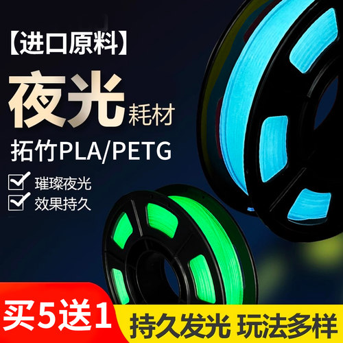 【进口原料】PLA3D耗材1.75mm