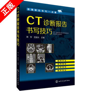 正版书籍 放心购支持七天无理由