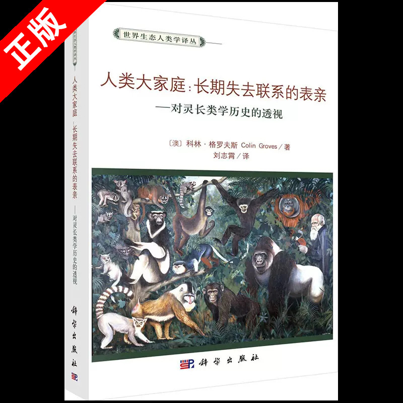 正版书籍 放心购支持七天无理由