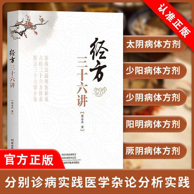 正版书籍 放心购支持七天无理由